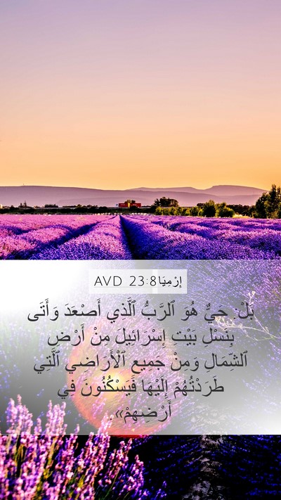 إِرْمِيَا 23:8 AVD Bible Verse Image