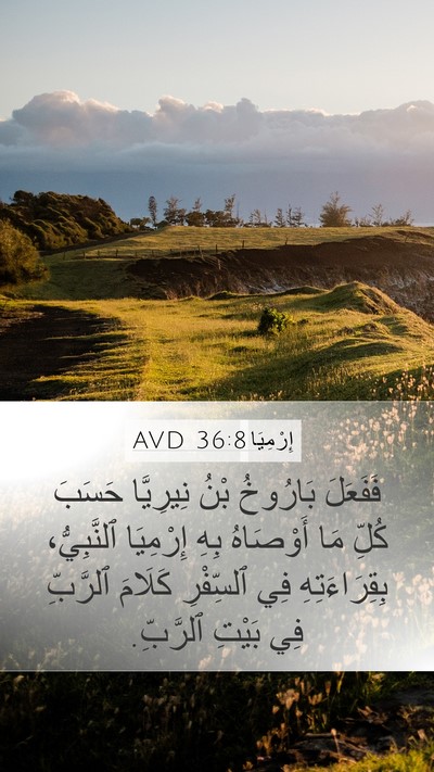 إِرْمِيَا 36:8 AVD Bible Verse Image
