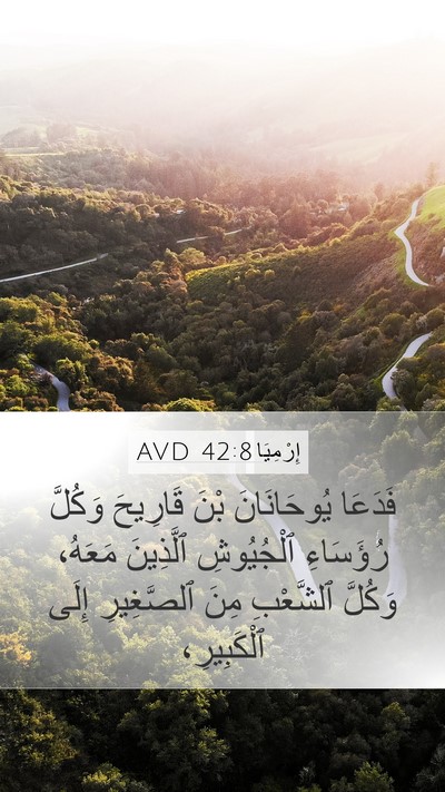إِرْمِيَا 42:8 AVD Bible Verse Image