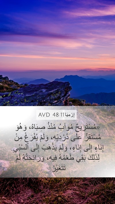 إِرْمِيَا 48:11 AVD Bible Verse Image