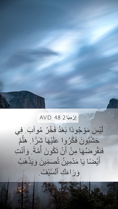 إِرْمِيَا 48:2 AVD Bible Verse Image