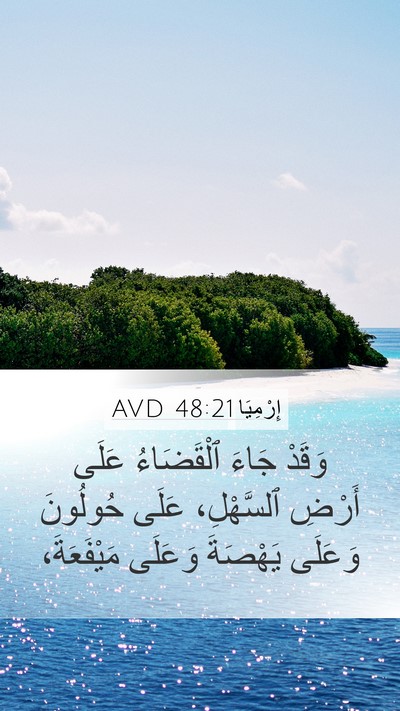 إِرْمِيَا 48:21 AVD Bible Verse Image