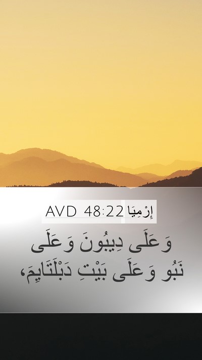 إِرْمِيَا 48:22 AVD Bible Verse Image