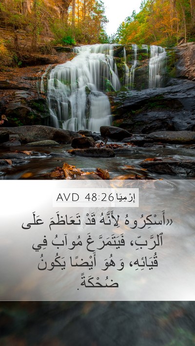 إِرْمِيَا 48:26 AVD Bible Verse Image