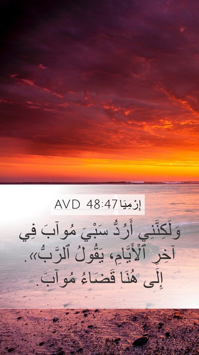 إِرْمِيَا 48:47 AVD Bible Verse Image