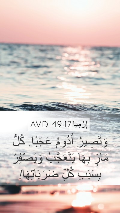 إِرْمِيَا 49:17 AVD Bible Verse Image