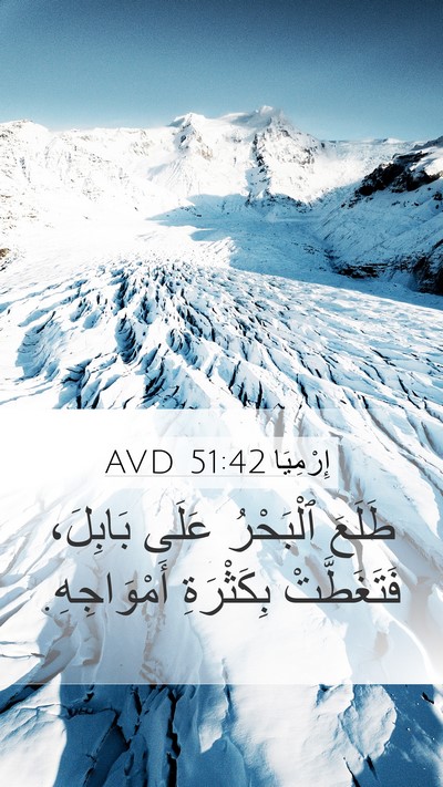إِرْمِيَا 51:42 AVD Bible Verse Image