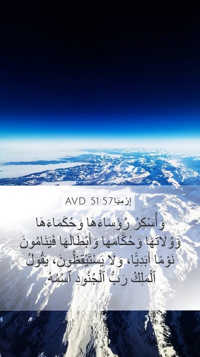 إِرْمِيَا 51:57 AVD Bible Verse Image