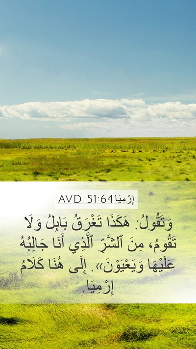 إِرْمِيَا 51:64 AVD Bible Verse Image