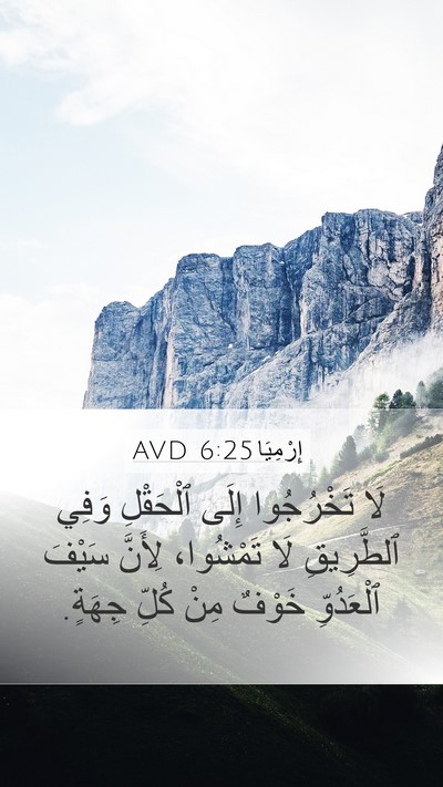 إِرْمِيَا 6:25 AVD Bible Verse Image