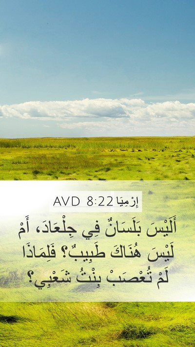 إِرْمِيَا 8:22 AVD Bible Verse Image
