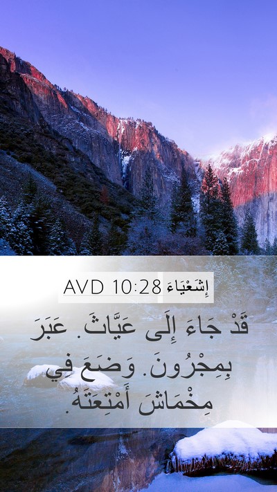 إِشَعْيَاءَ 10:28 AVD Bible Verse Image