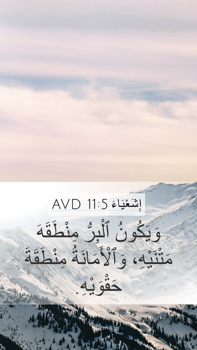 إِشَعْيَاءَ 11:5 AVD Bible Verse Image