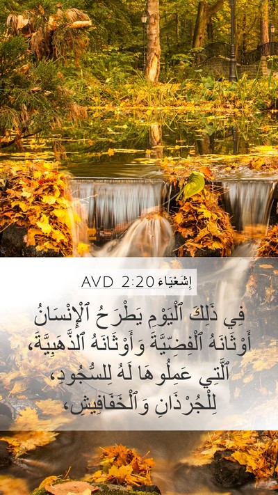 إِشَعْيَاءَ 2:20 AVD Bible Verse Image