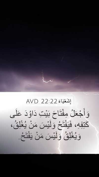 إِشَعْيَاءَ 22:22 AVD Bible Verse Image