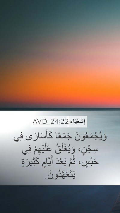 إِشَعْيَاءَ 24:22 AVD Bible Verse Image