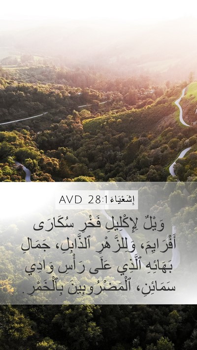 إِشَعْيَاءَ 28:1 AVD Bible Verse Image
