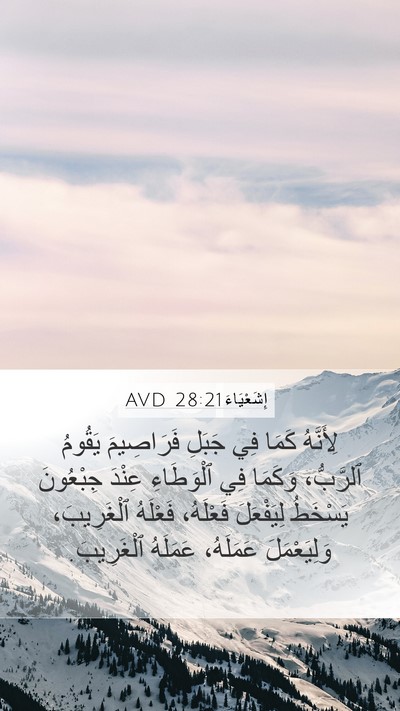 إِشَعْيَاءَ 28:21 AVD Bible Verse Image