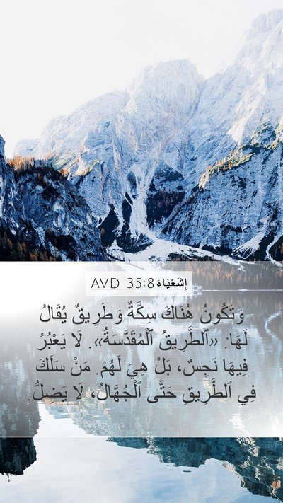 إِشَعْيَاءَ 35:8 AVD Bible Verse Image