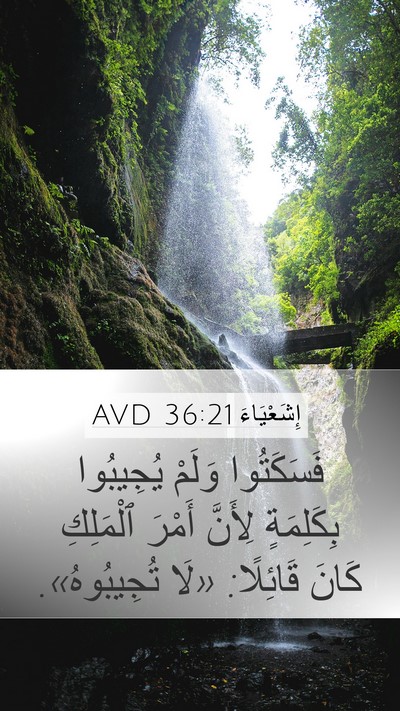 إِشَعْيَاءَ 36:21 AVD Bible Verse Image