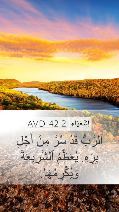 إِشَعْيَاءَ 42:21 AVD Bible Verse Image
