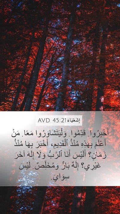 إِشَعْيَاءَ 45:21 AVD Bible Verse Image