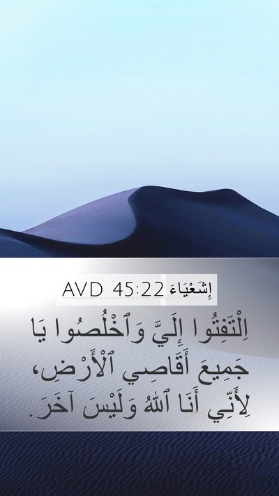 إِشَعْيَاءَ 45:22 AVD Bible Verse Image