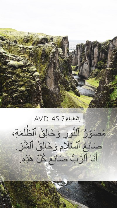 إِشَعْيَاءَ 45:7 AVD Bible Verse Image