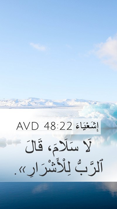 إِشَعْيَاءَ 48:22 AVD Bible Verse Image