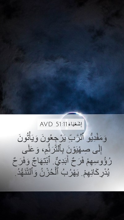 إِشَعْيَاءَ 51:11 AVD Bible Verse Image