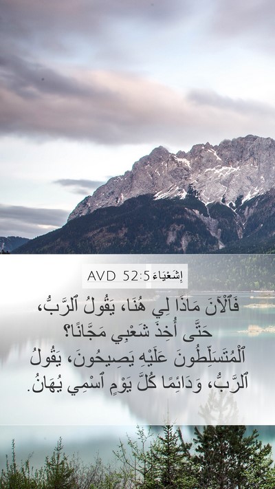 إِشَعْيَاءَ 52:5 AVD Bible Verse Image