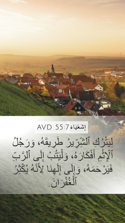 إِشَعْيَاءَ 55:7 AVD Bible Verse Image
