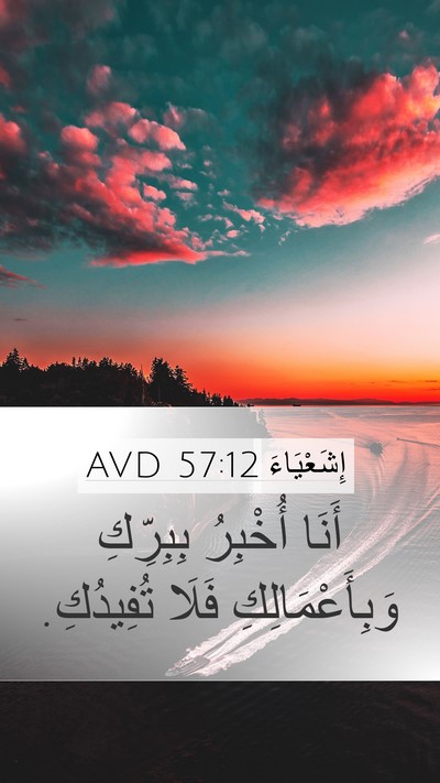 إِشَعْيَاءَ 57:12 AVD Bible Verse Image