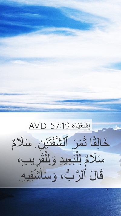 إِشَعْيَاءَ 57:19 AVD Bible Verse Image