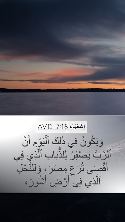 إِشَعْيَاءَ 7:18 AVD Bible Verse Image