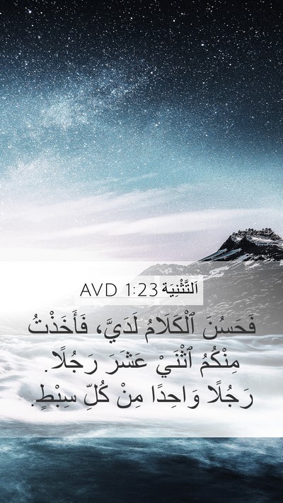 اَلتَّثْنِيَة 1:23 AVD Bible Verse Image