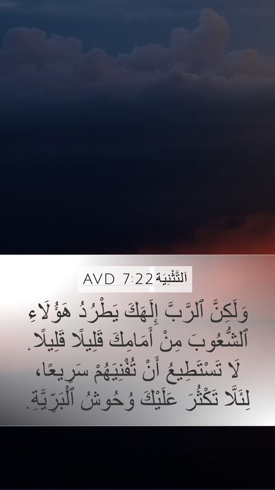 اَلتَّثْنِيَة 7:22 AVD Bible Verse Image