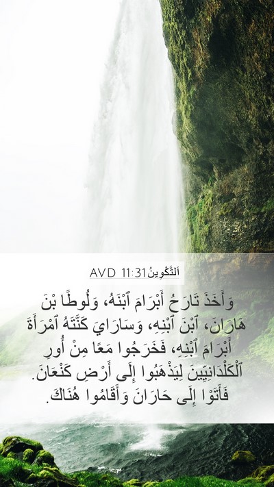 اَلتَّكْوِينُ 11:31 AVD Bible Verse Image