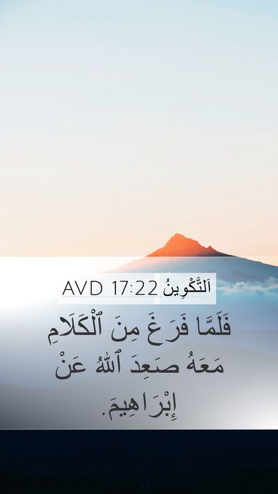 اَلتَّكْوِينُ 17:22 AVD Bible Verse Image