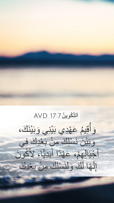 اَلتَّكْوِينُ 17:7 AVD Bible Verse Image
