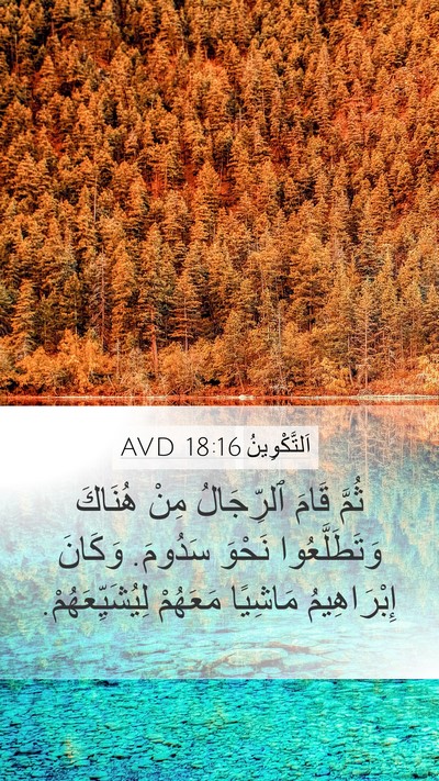 اَلتَّكْوِينُ 18:16 AVD Bible Verse Image