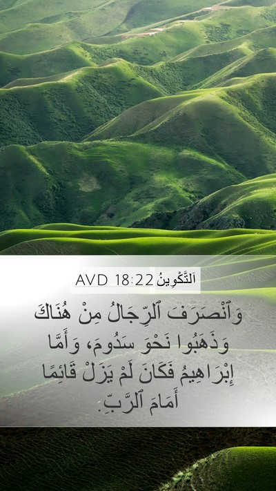اَلتَّكْوِينُ 18:22 AVD Bible Verse Image