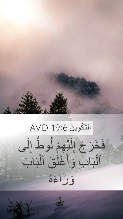 اَلتَّكْوِينُ 19:6 AVD Bible Verse Image
