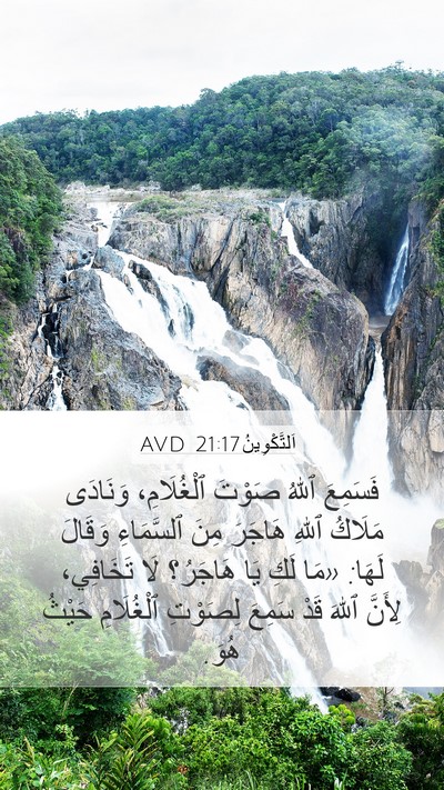 اَلتَّكْوِينُ 21:17 AVD Bible Verse Image