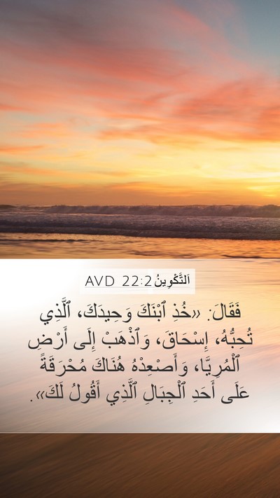 اَلتَّكْوِينُ 22:2 AVD Bible Verse Image