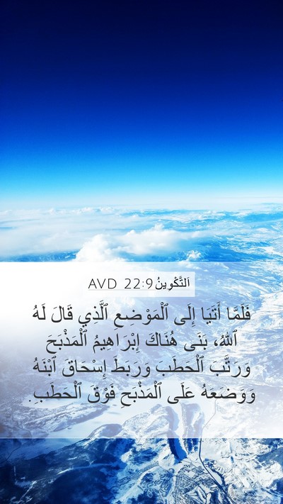 اَلتَّكْوِينُ 22:9 AVD Bible Verse Image