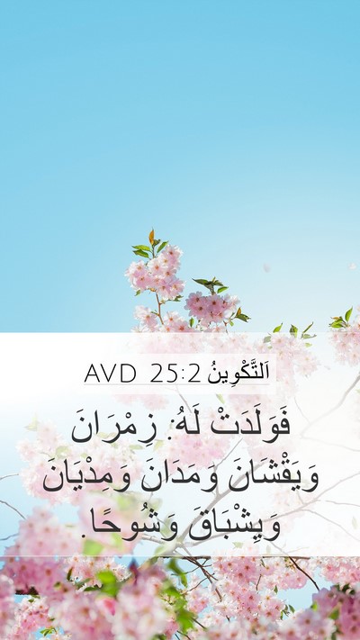 اَلتَّكْوِينُ 25:2 AVD Bible Verse Image