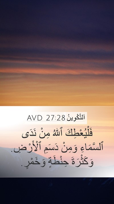 اَلتَّكْوِينُ 27:28 AVD Bible Verse Image