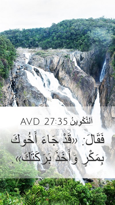 اَلتَّكْوِينُ 27:35 AVD Bible Verse Image