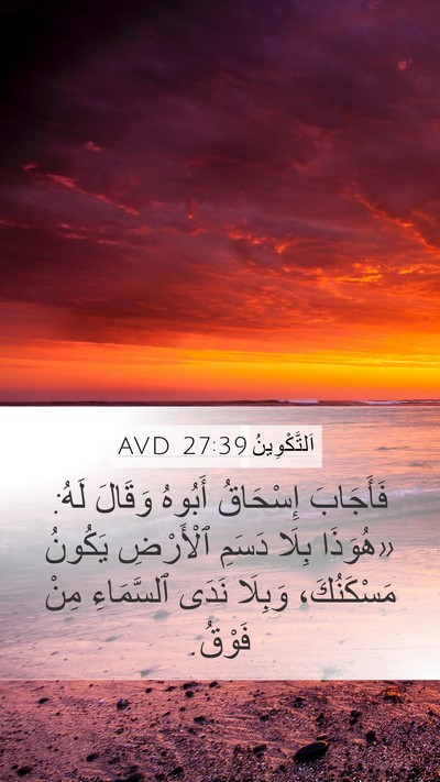 اَلتَّكْوِينُ 27:39 AVD Bible Verse Image